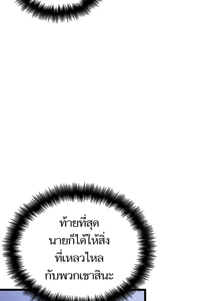 หลังวันสิ้นโลก ตอนที่ 60 รูปที่ 79
