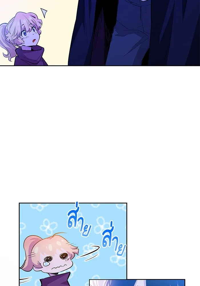 ฟิลเลียโรเซ่กับคำทำนายแห่งมงกุฎหนาม ตอนที่ 37 รูปที่ 67