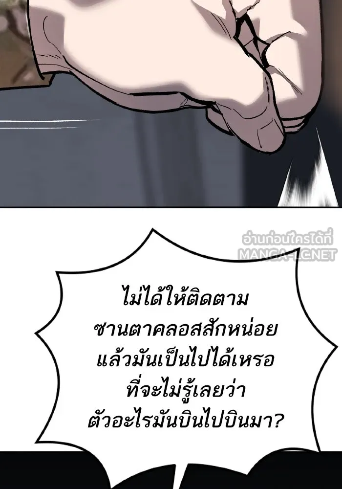 ยอดคนเลเวลทะลุ ตอนที่ 80 ผู้สังหารหมู่แห่ง 8 ดาว (4) รูปที่ 90