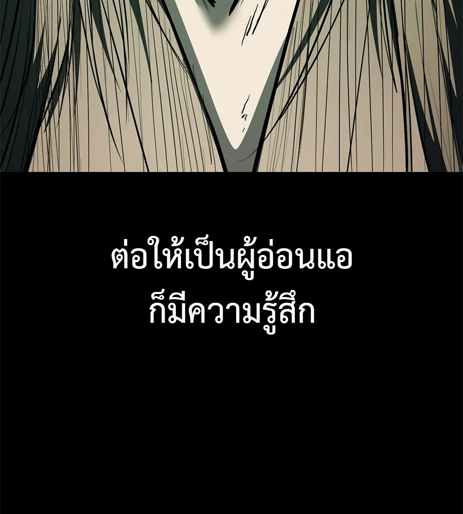 มัจจุราชชุดแดง ตอนที่ 59 รูปที่ 161