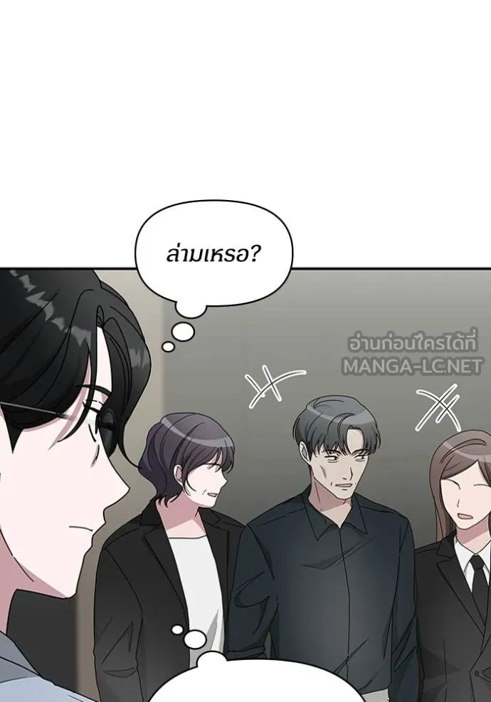 ฉันเนี่ยนะ ตอนที่ 58 รูปที่ 26