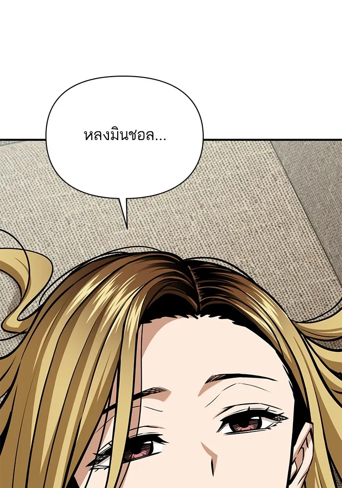 โชคชะตานำพารัก ตอนที่ 124 ก็คือเธอ รูปที่ 95