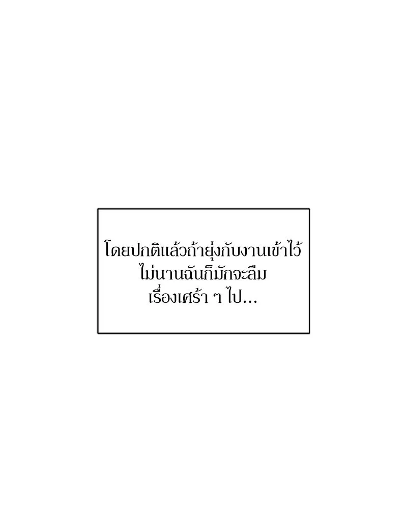 บุปผารุ่มราคะ ตอนที่ 12 รูปที่ 67