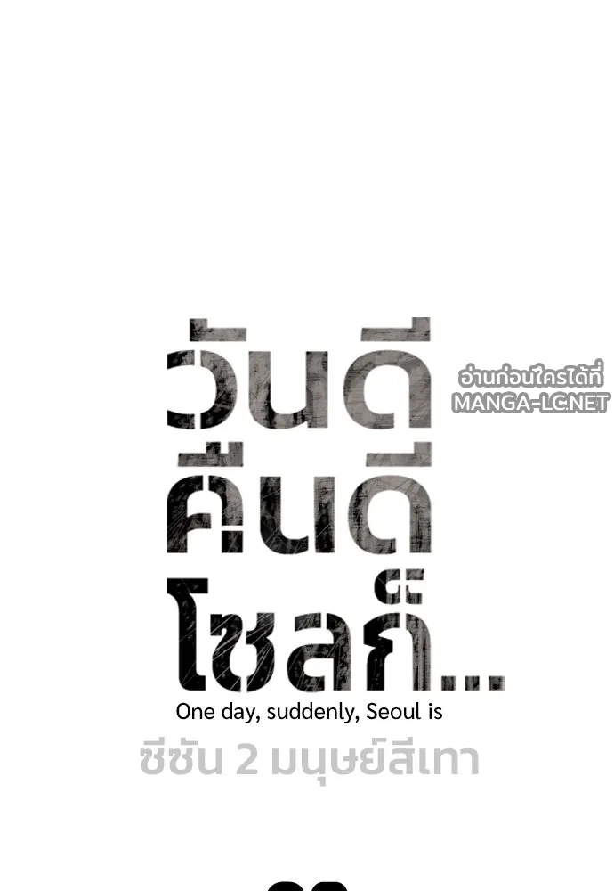 Manga-lc-com อ่านมังงะ อ่านการ์ตูน ออนไลน์ ฟรี วันดีคืนดี โซลก็ ตอนที่ 1 2 3 4 5 6 7 8 9 10 11 12 13 14 ฟรี ไม่มีโฆษณา Manga-lc - อ่าน มังงะ อ่าน การ์ตูน ออนไลน์ อ่านมังงะ ฟรี