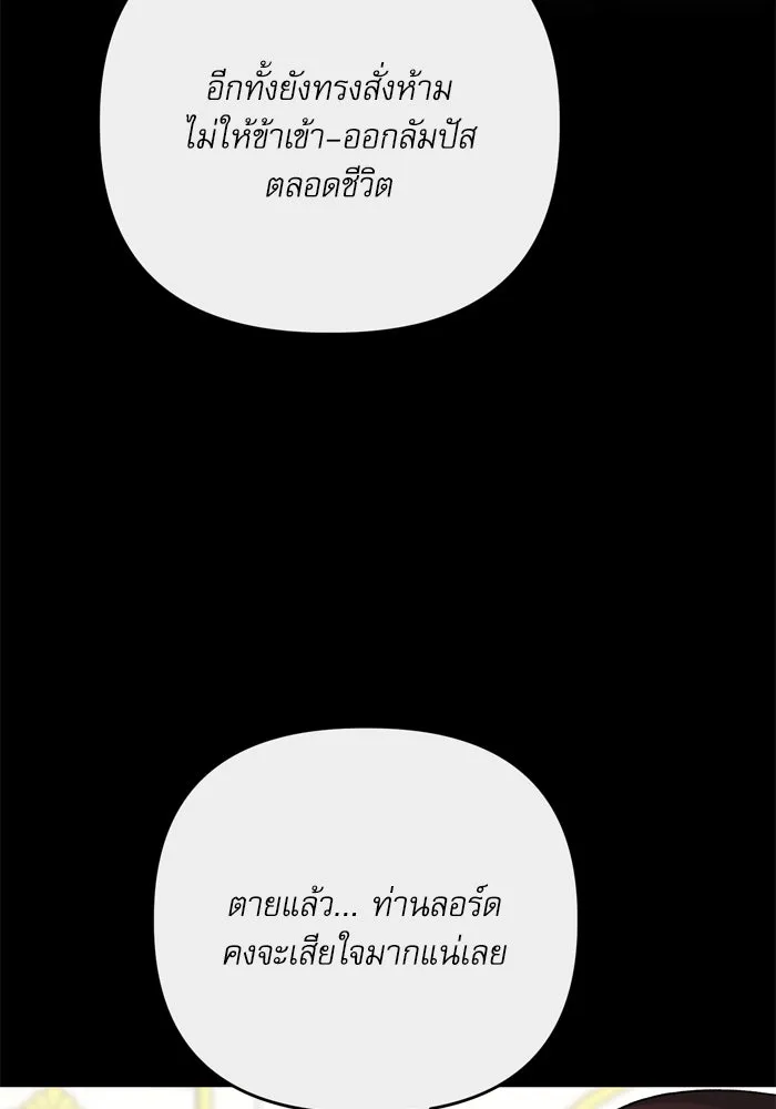 เกิดใหม่คราวนี้ ขอเป็นคนดีดูสักครั้ง ตอนที่ 112 รูปที่ 71