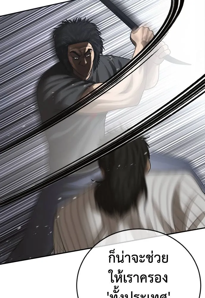 Y2K ตอนที่ 55 รูปที่ 122