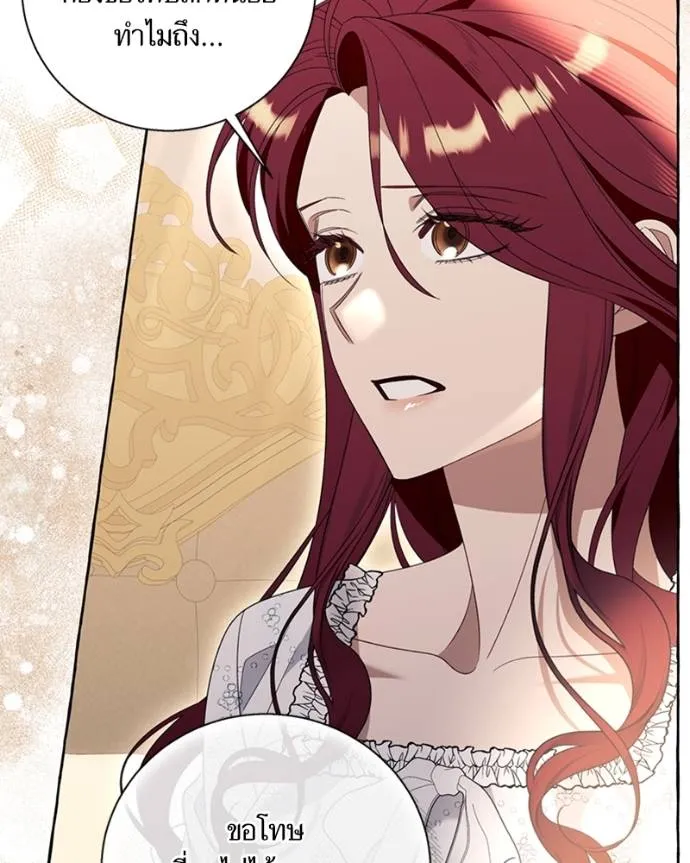 นึกว่าเป็นอิเซไคธรรม ตอนที่ 85 รูปที่ 62