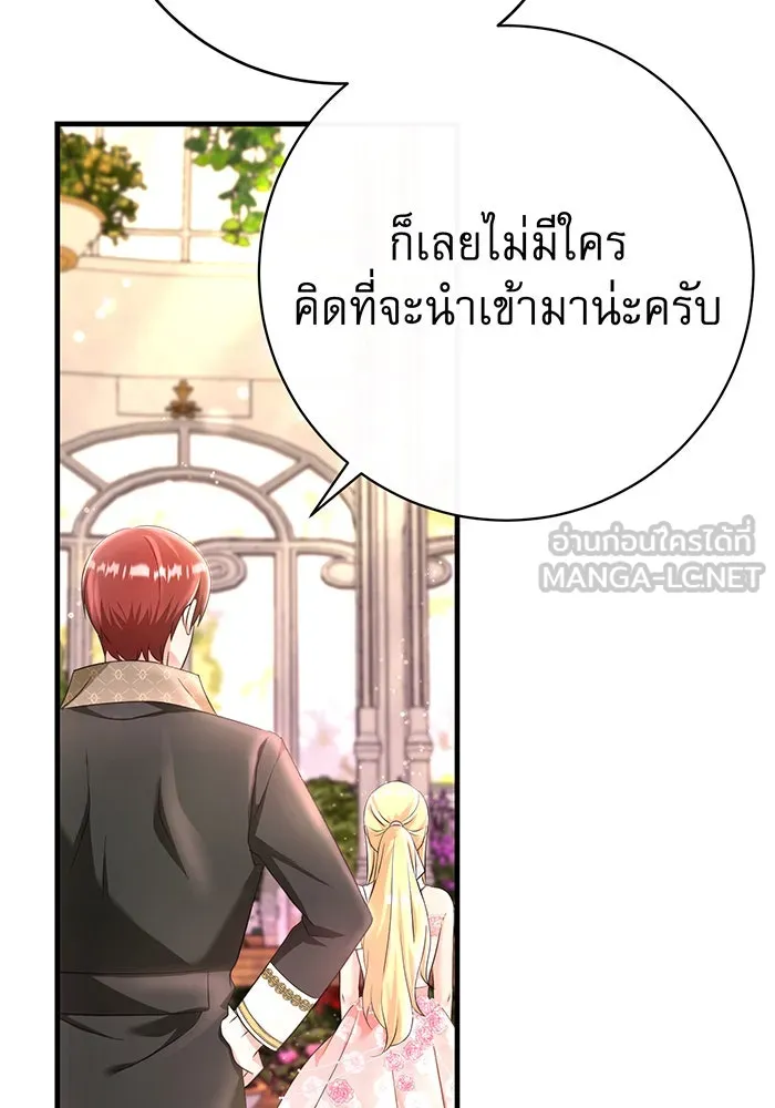 นางร้ายที่ไหนจะมีคุณธรรม ตอนที่ 91 รูปที่ 63