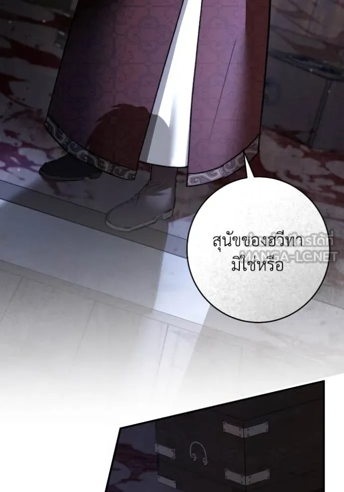 ยามหมาป่าทมิฬ ตอนที่ 57 รูปที่ 163