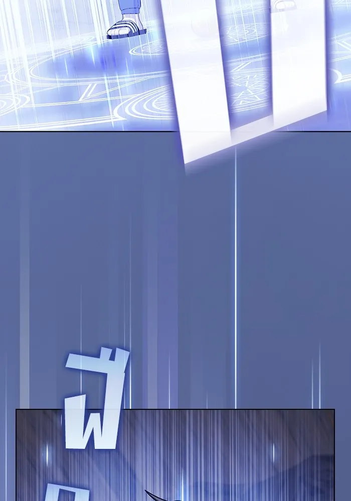 ผู้เล่นขั้นเทพแห่งหอคอยฝึกสอน ตอนที่ 198 รูปที่ 25