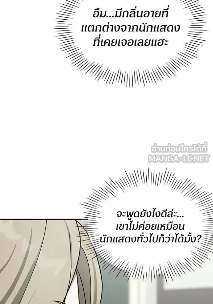 ฉันเนี่ยนะ ตอนที่ 31 รูปที่ 53