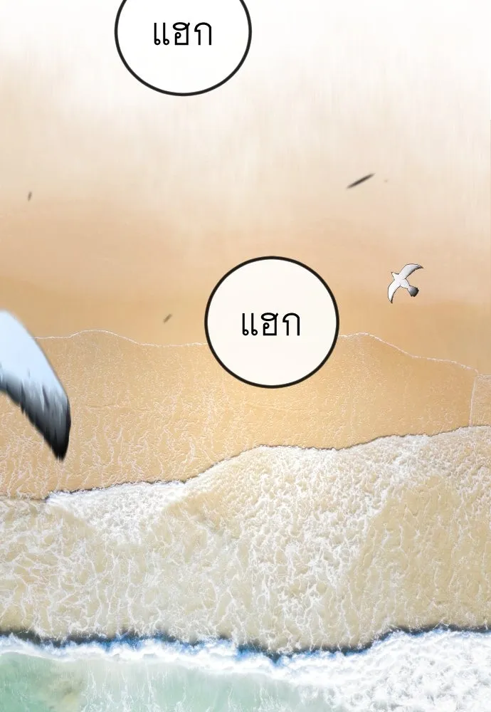 ยุคแห่งยอดมนุษย์ ตอนที่ 70 รูปที่ 17