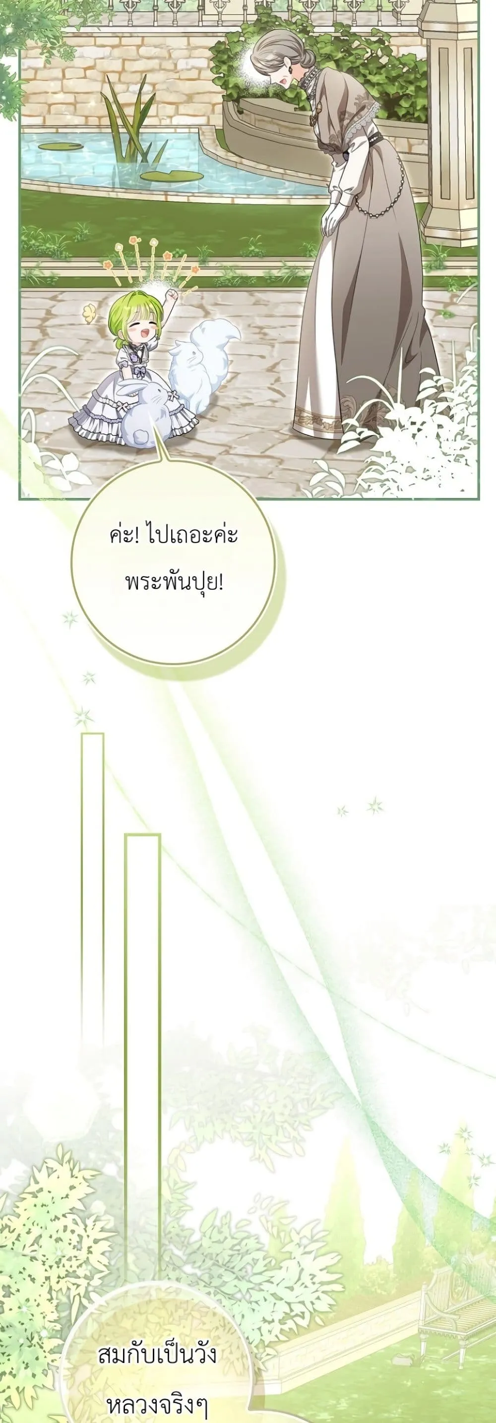 Manga-lc-com อ่านมังงะ อ่านการ์ตูน ออนไลน์ ฟรี The Baby Sprout Blooming in the Villainous Duke’s Family ตอนที่ 1 2 3 4 5 6 7 8 9 10 11 12 13 14 ฟรี ไม่มีโฆษณา Manga-lc - อ่าน มังงะ อ่าน การ์ตูน ออนไลน์ อ่านมังงะ ฟรี