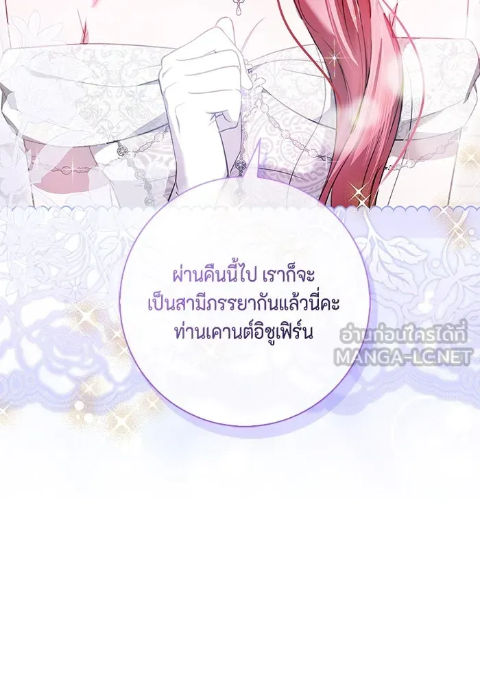 ขอวิธีส่งสามีลงนรก ตอนที่ 2 รูปที่ 108