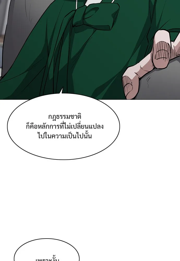 JAKDU ตอนที่ 47 รูปที่ 68