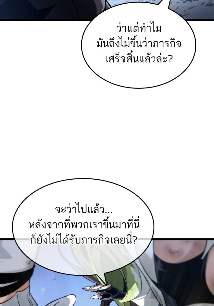 หลังวันสิ้นโลก ตอนที่ 161 รูปที่ 106