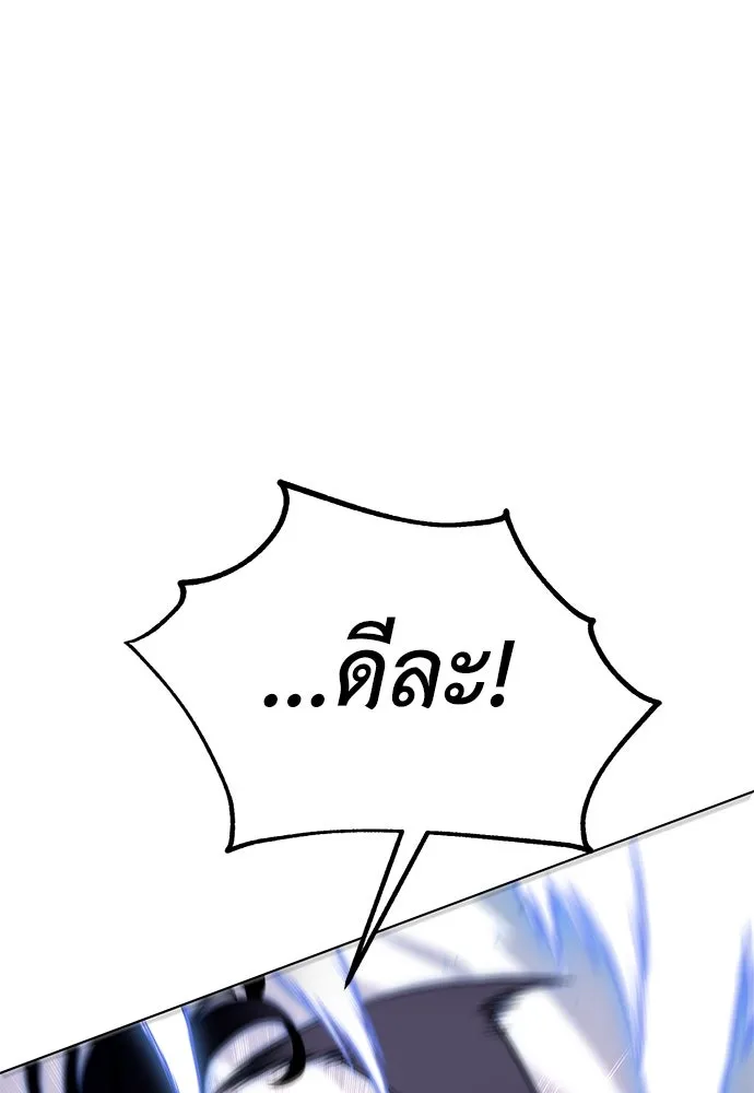ไอ้เพลเยอร์นั่น ฉันฆ่ามันเอง ตอนที่ 17 รูปที่ 124