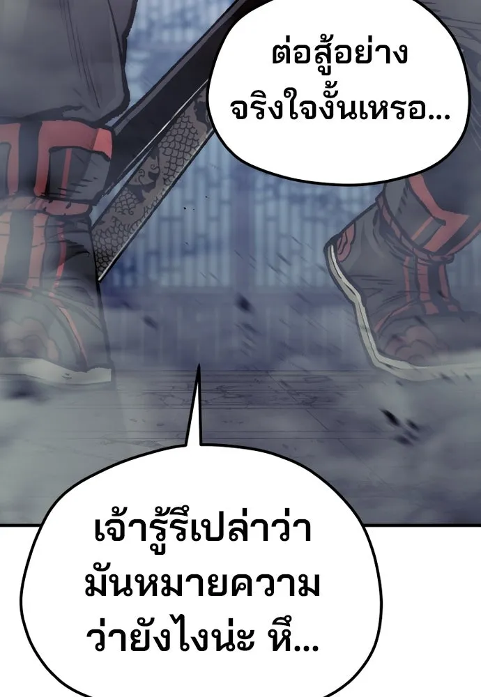 เส้นทางสู่เทพมาร ตอนที่ 126 รูปที่ 14