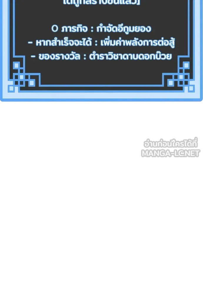 เส้นทางสู่เทพมาร ตอนที่ 62 รูปที่ 42