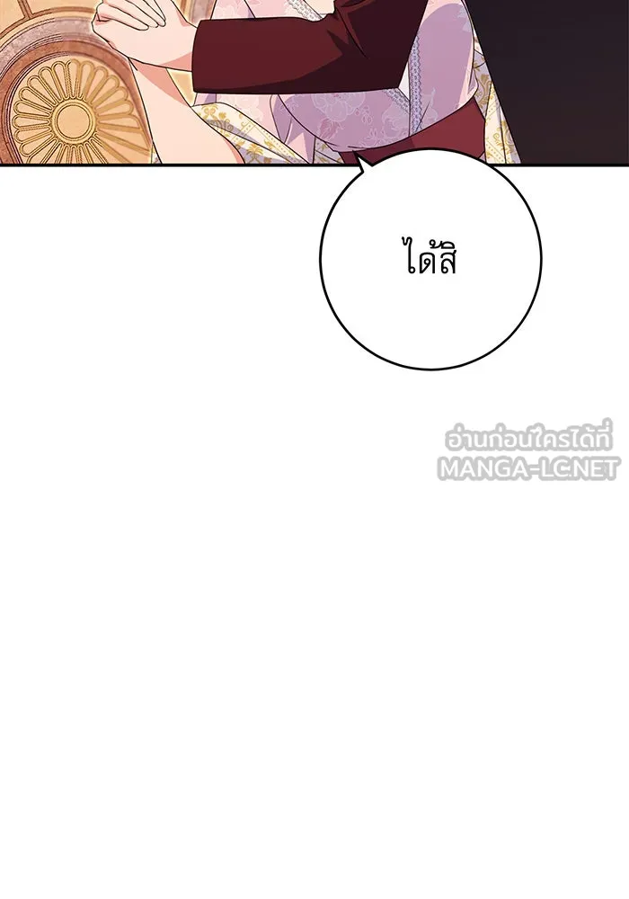 นางร้ายที่ไหนจะมีคุณธรรม ตอนที่ 76 รูปที่ 9