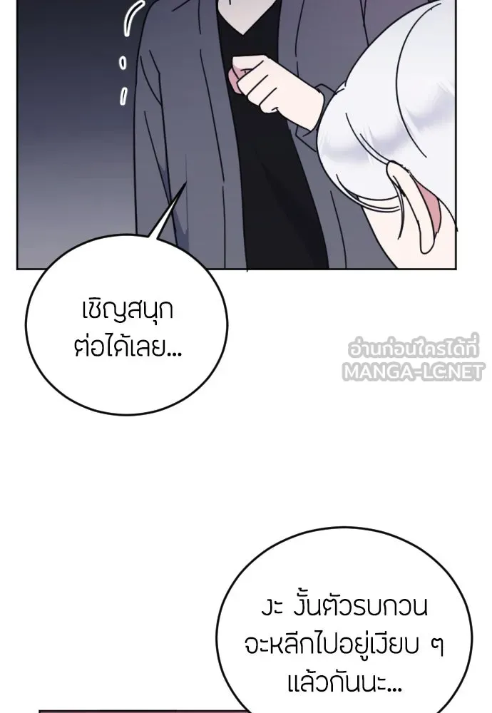 วิธีหนีตายจากนิยายโรคจิต ตอนที่ 4 รูปที่ 15