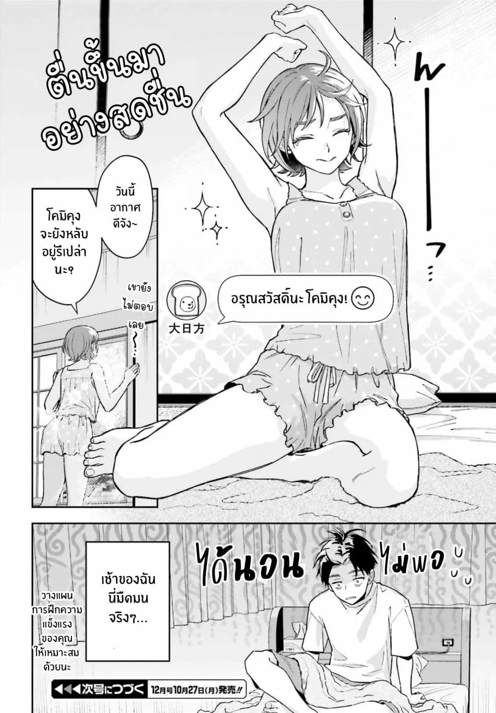 Manga-lc-com อ่านมังงะ อ่านการ์ตูน ออนไลน์ ฟรี Boku no Kanojo wa Dekkawaii ตอนที่ 1 2 3 4 5 6 7 8 9 10 11 12 13 14 ฟรี ไม่มีโฆษณา Manga-lc - อ่าน มังงะ อ่าน การ์ตูน ออนไลน์ อ่านมังงะ ฟรี