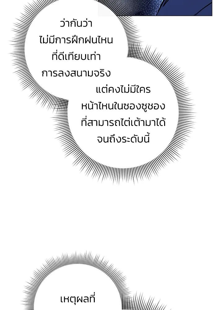 คืนแห่งโทแกบี ตอนที่ 23 รูปที่ 137