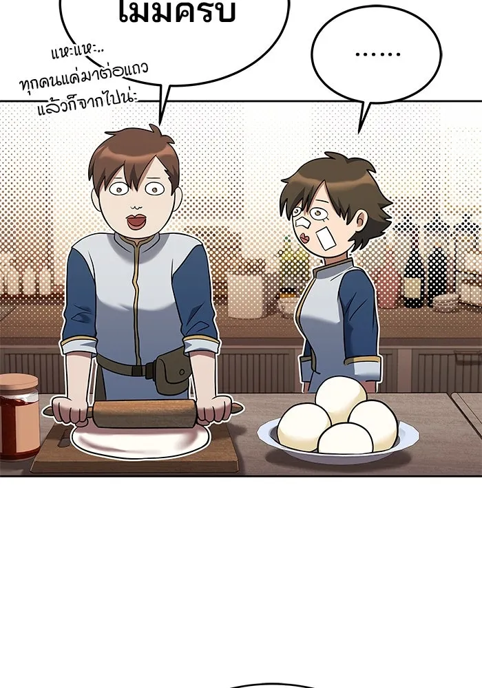 ครัวจอมเวท ตอนที่ 12 รูปที่ 116