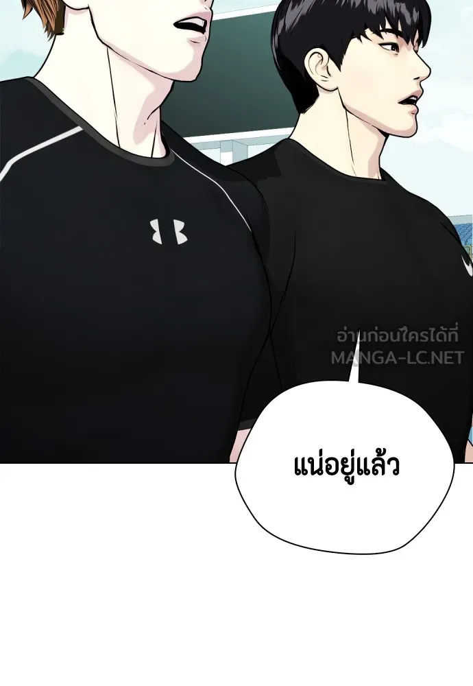 หมาหัวเน่าเก๋าเกินไป ตอนที่ 60 รูปที่ 6