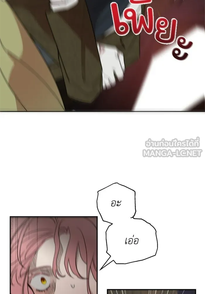 ครอบครัวสามีเห็นทีจะคลั่งรัก ตอนที่ 5 รูปที่ 84