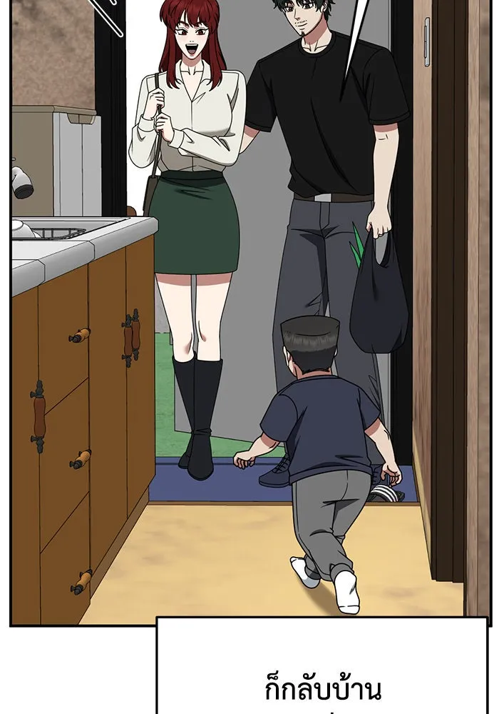 ช่วยเปลี่ยนฉันที ตอนที่ 277. ซีซัน 2 รูปที่ 59