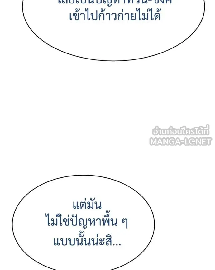 Baek XX ตอนที่ 129 รูปที่ 57