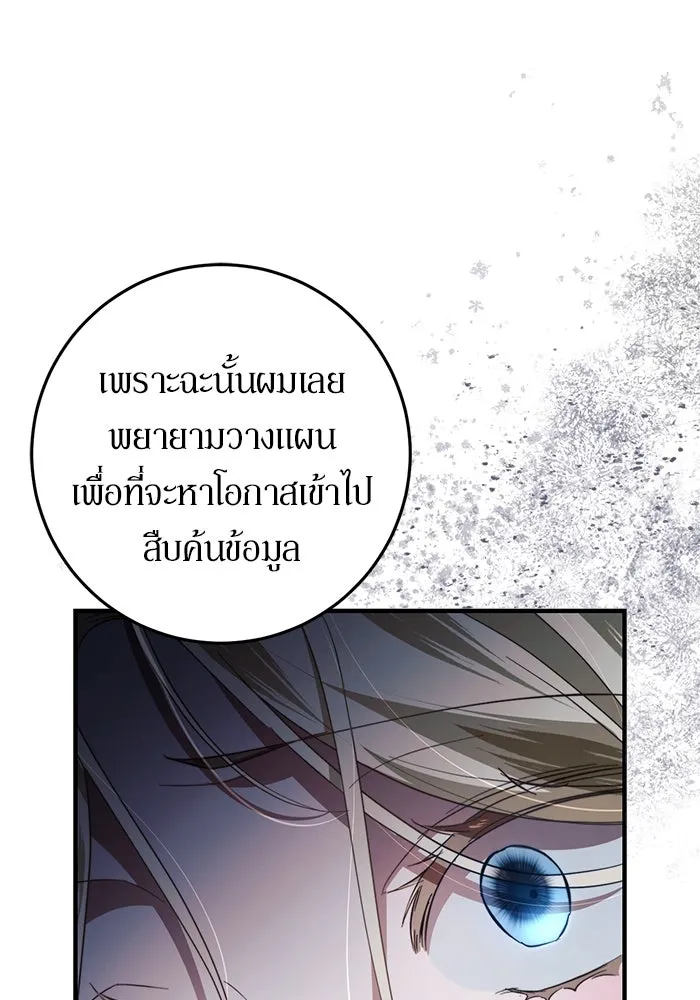 เบื้องหลังรอยยิ้มของเจ้าหญิง ตอนที่ 46 รูปที่ 14