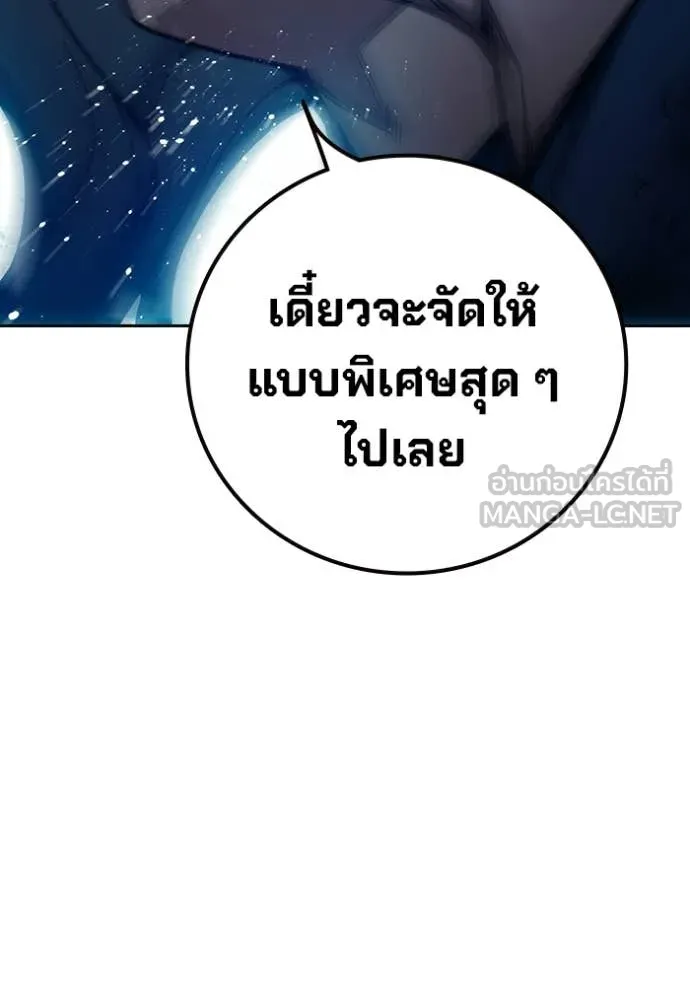 เยาวชนคนคุก ตอนที่ 79 รูปที่ 205