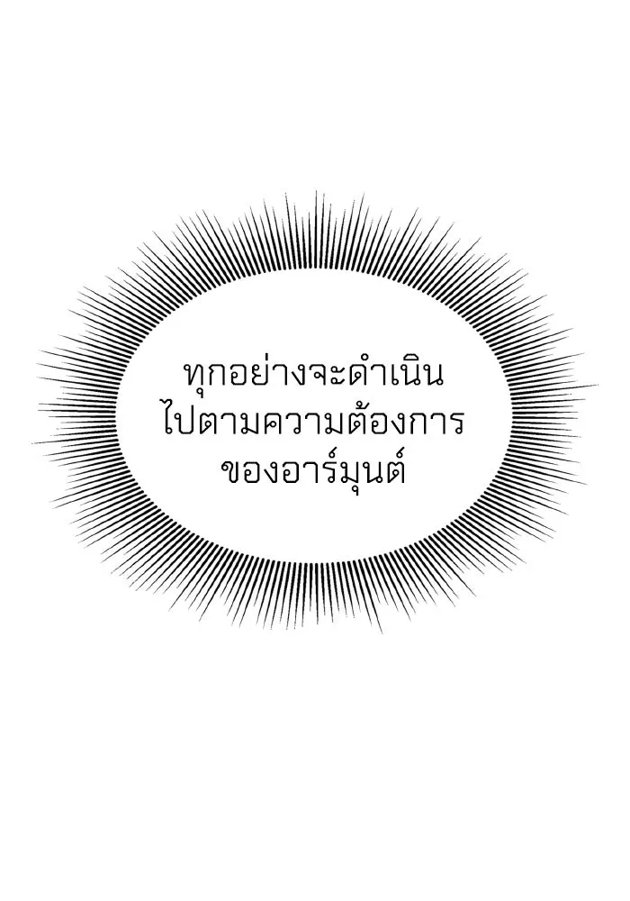 ทำแบบนี้ไม่ได้เพคะ องค์ชาย ตอนที่ 79 รูปที่ 47