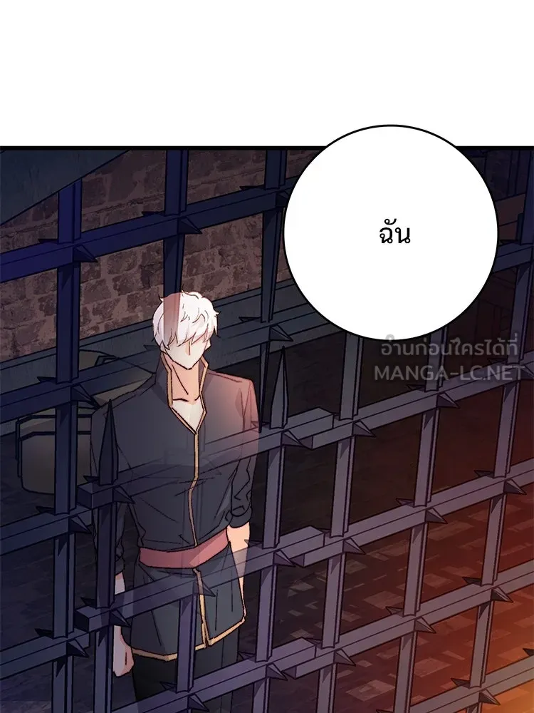 Bring the Love ตอนที่ 136 รูปที่ 81