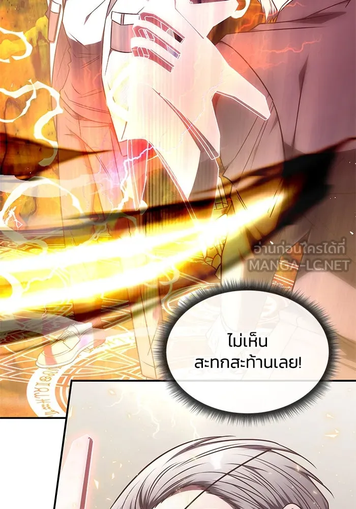 ฮีลเลอร์ตัวพ่อขอฟาดเรียบ ตอนที่ 24 รูปที่ 3