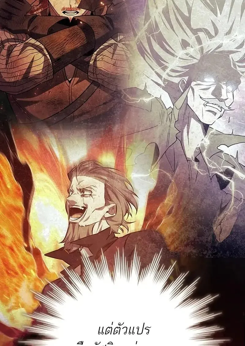 Dragon-Devouring Mage ย_อนเวลาจอมเวทย_กล_นม_งกร ตอนที่ ตอนที่ 123 รูปที่ 70