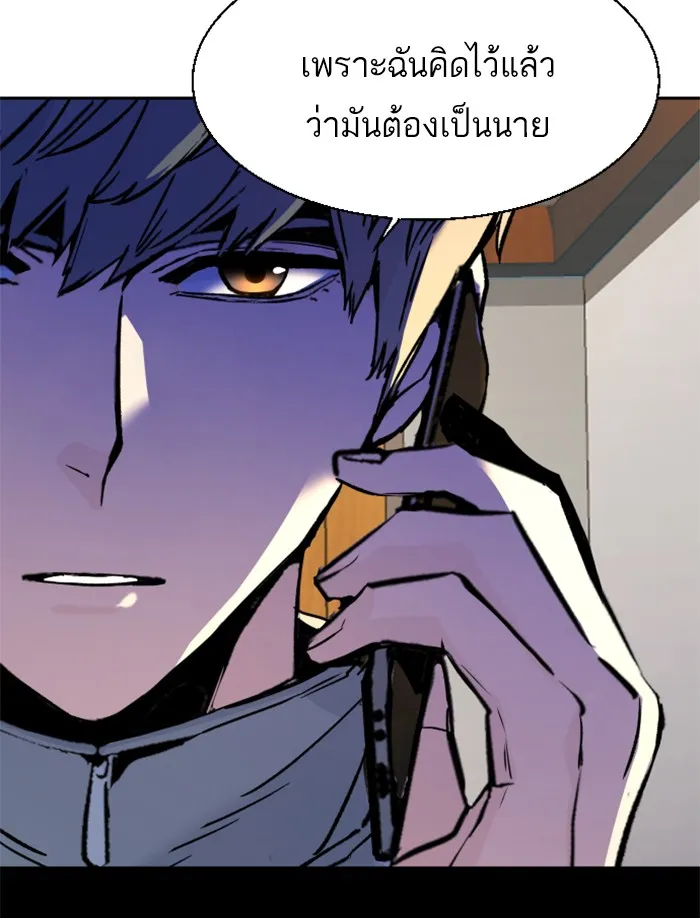 พี่ชายสายบอดี้การ์ด ตอนที่ 43 รูปที่ 133