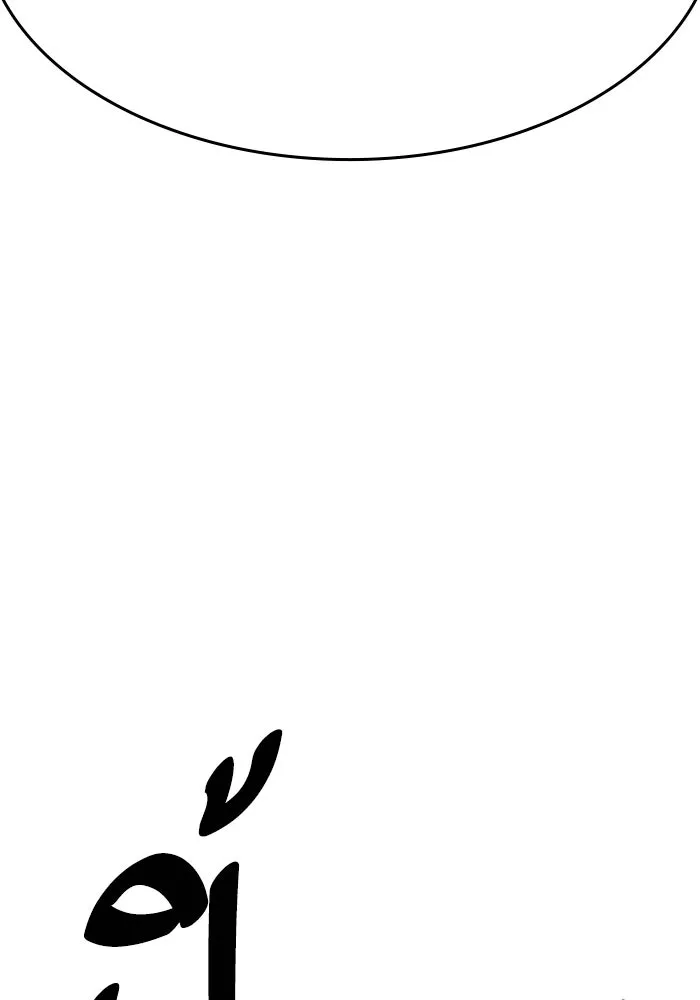 ยอดคนเลเวลทะลุ ตอนที่ 101 เชิญมาที่กองบัญชาการ รูปที่ 49