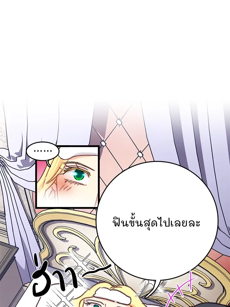 Bring the Love ตอนที่ 91 รูปที่ 88