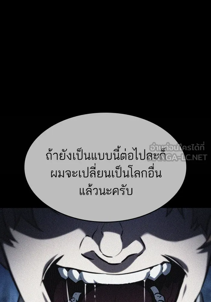 หลังวันสิ้นโลก ตอนที่ 118 รูปที่ 87