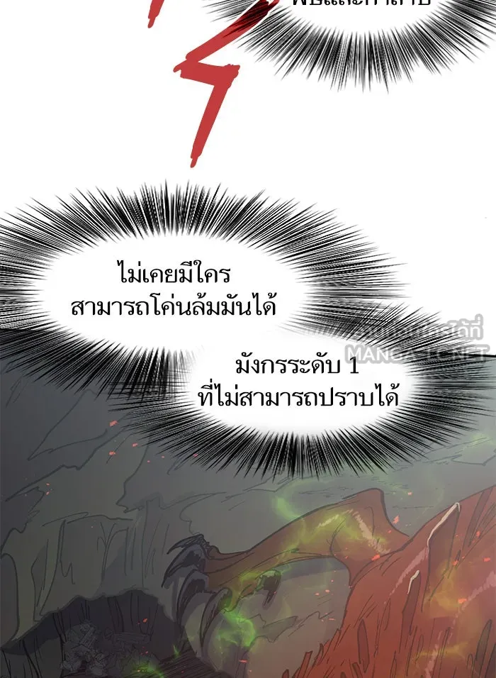 My S-Class Hunters ตอนที่ 3 ระดับ f (2) รูปที่ 63