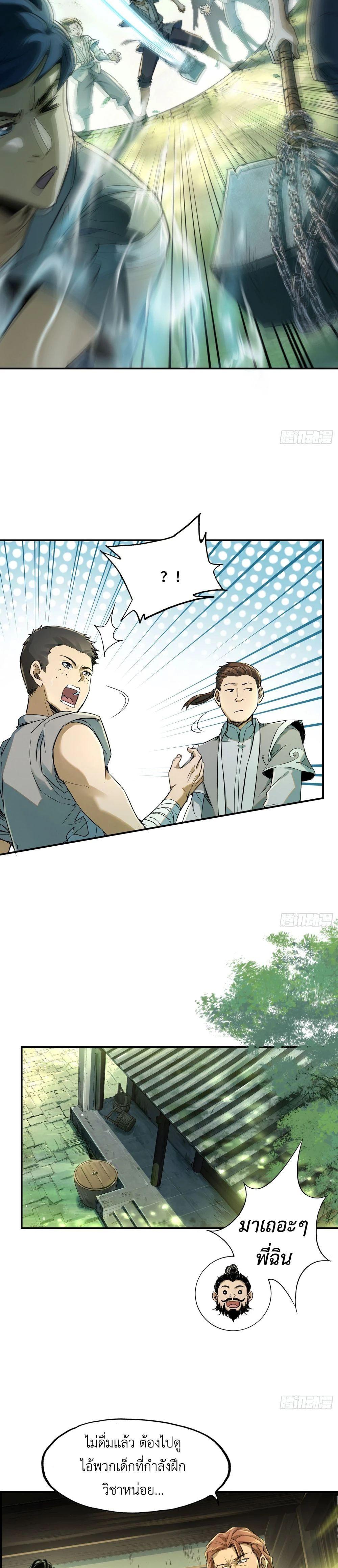Manga-lc-com อ่านมังงะ อ่านการ์ตูน ออนไลน์ ฟรี The Taoist Master Is Going to Ascend ตอนที่ 1 2 3 4 5 6 7 8 9 10 11 12 13 14 ฟรี ไม่มีโฆษณา Manga-lc - อ่าน มังงะ อ่าน การ์ตูน ออนไลน์ อ่านมังงะ ฟรี