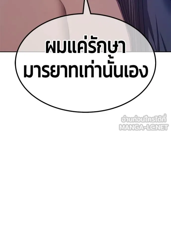 +99 ท่อนไม้ ตอนที่ 187 รูปที่ 343