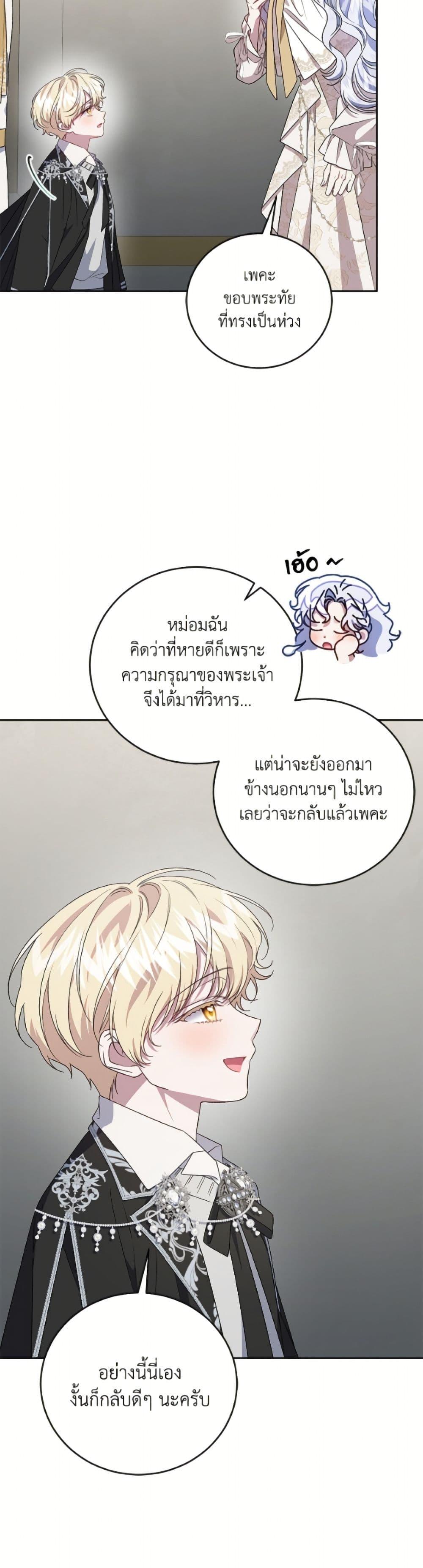 Manga-lc-com อ่านมังงะ อ่านการ์ตูน ออนไลน์ ฟรี I Became the Stepmother of an Irrevocable Dark Family ตอนที่ 1 2 3 4 5 6 7 8 9 10 11 12 13 14 ฟรี ไม่มีโฆษณา Manga-lc - อ่าน มังงะ อ่าน การ์ตูน ออนไลน์ อ่านมังงะ ฟรี