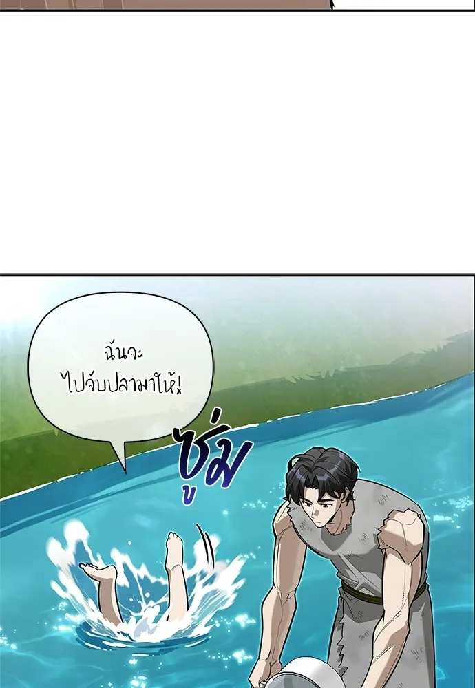 ชีวิตฮีลใจนายฮันเตอร์คลาส S ตอนที่ 7 รูปที่ 53