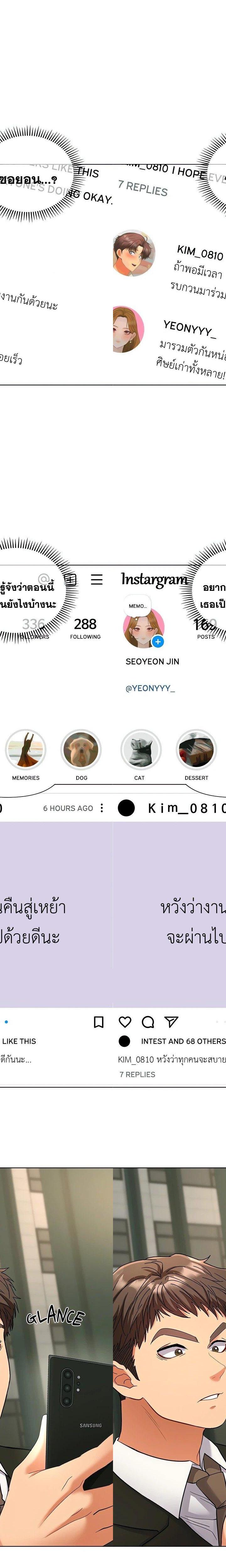 Everyone’s Man ตอนที่ 1 21