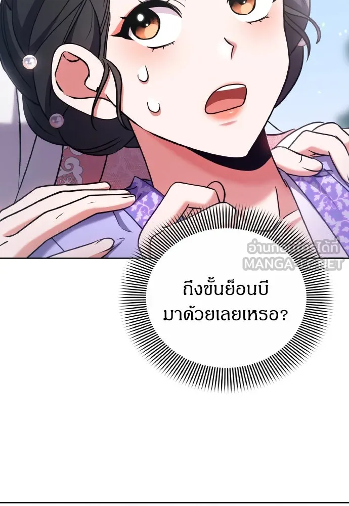 ข้าเนี่ยนะเป็นพระสนม ตอนที่ 86 มองอะไรล่ะยะ รูปที่ 90