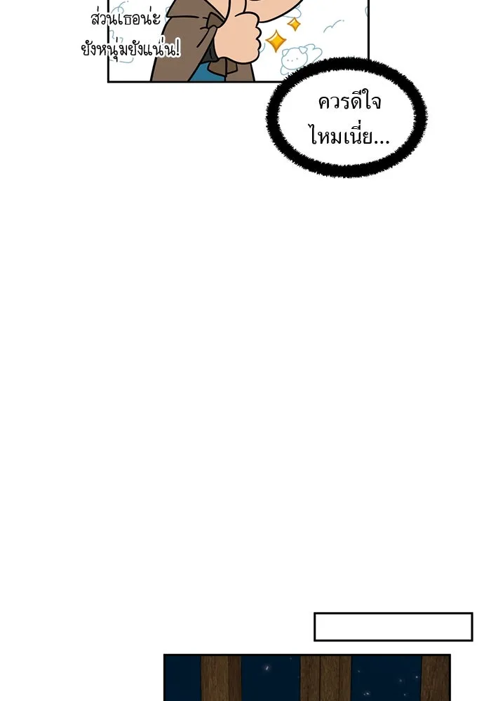 อัศวินเดลิเวอรี ตอนที่ 9 องค์รัชทายาทผู้ปกปิดตัวตน รูปที่ 53